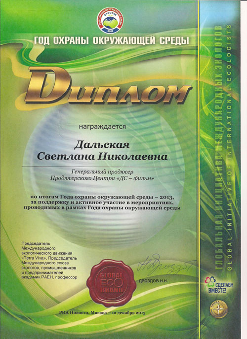 diplom.jpg